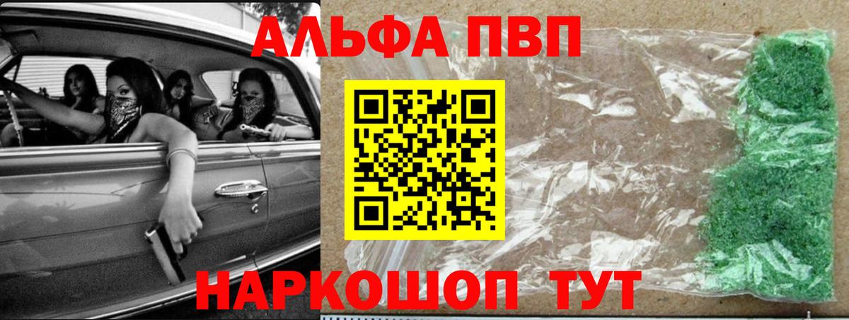хочу   APVP кристаллы  Вход с VPN  Лыткарино  Alpha PVP СК КРИС  A-PVP СК 