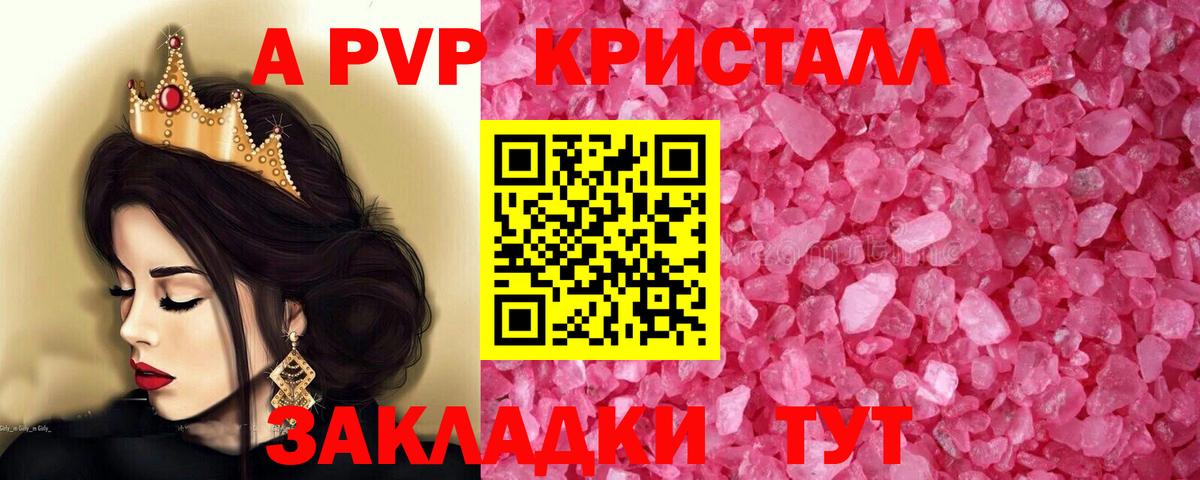 Alpha PVP крисы CK Лыткарино