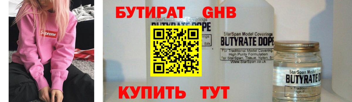 Лыткарино  БУТИРАТ оксана  Вход с VPN 