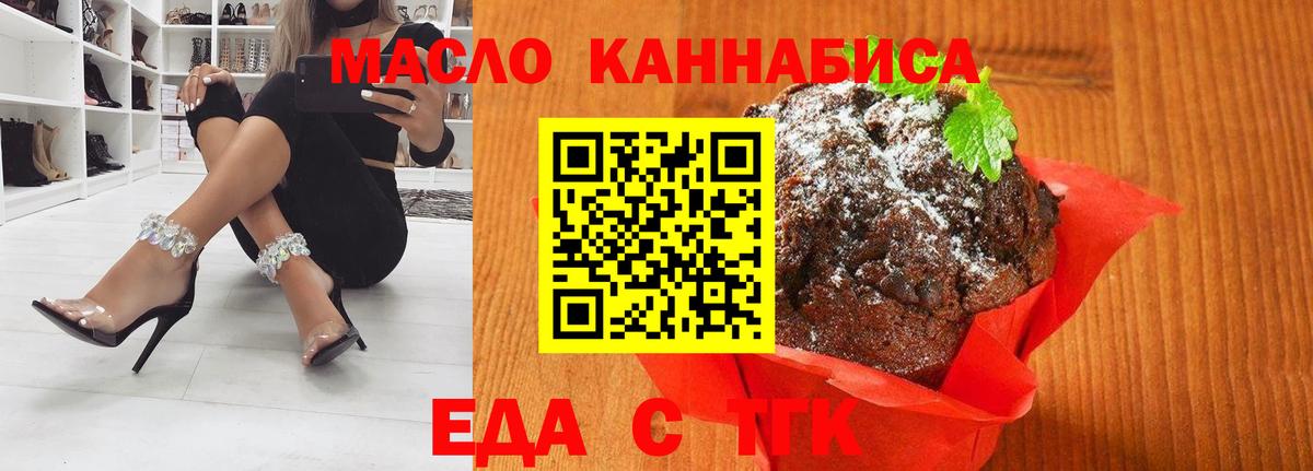 Лыткарино  Еда ТГК марихуана  Вход с VPN 