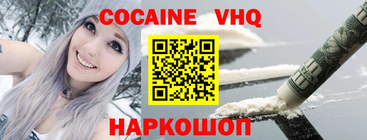 COCAIN Боливия Лыткарино