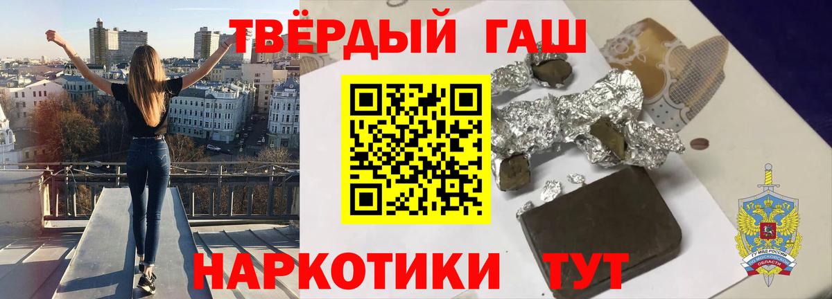 ГАШИШ Cannabis  ГАШ VHQ  Лыткарино  Вход с VPN 