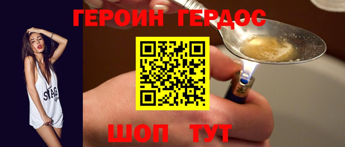Лыткарино  ГЕРОИН афганец  Вход с VPN 