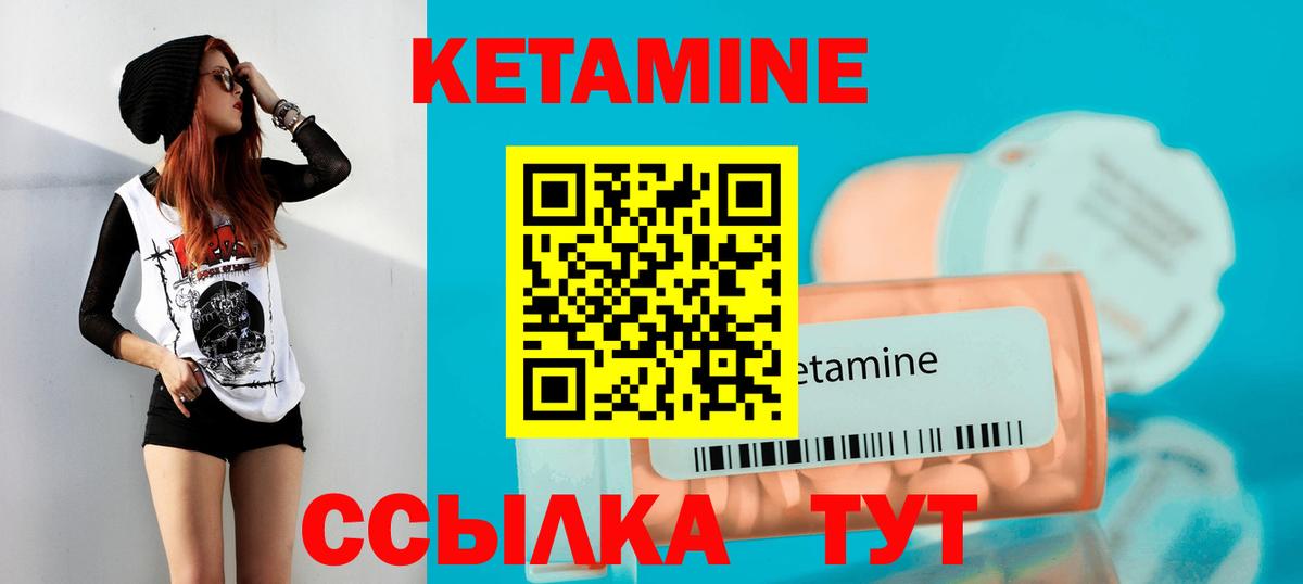 КЕТАМИН VHQ  Вход с VPN  Лыткарино 