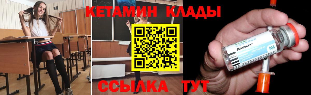 Кетамин VHQ Лыткарино