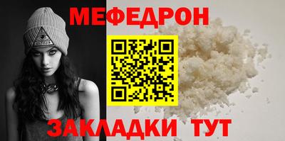 мяу мяу кристалл Жуковский