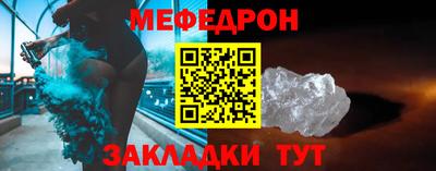 мяу мяу кристалл Жуковский