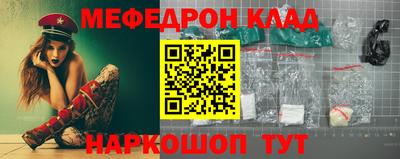 мяу мяу кристалл Жуковский