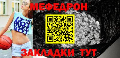 мяу мяу кристалл Жуковский