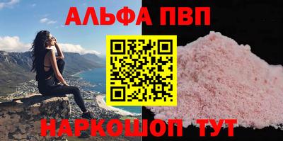 мяу мяу кристалл Жуковский