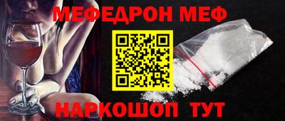 мяу мяу кристалл Жуковский