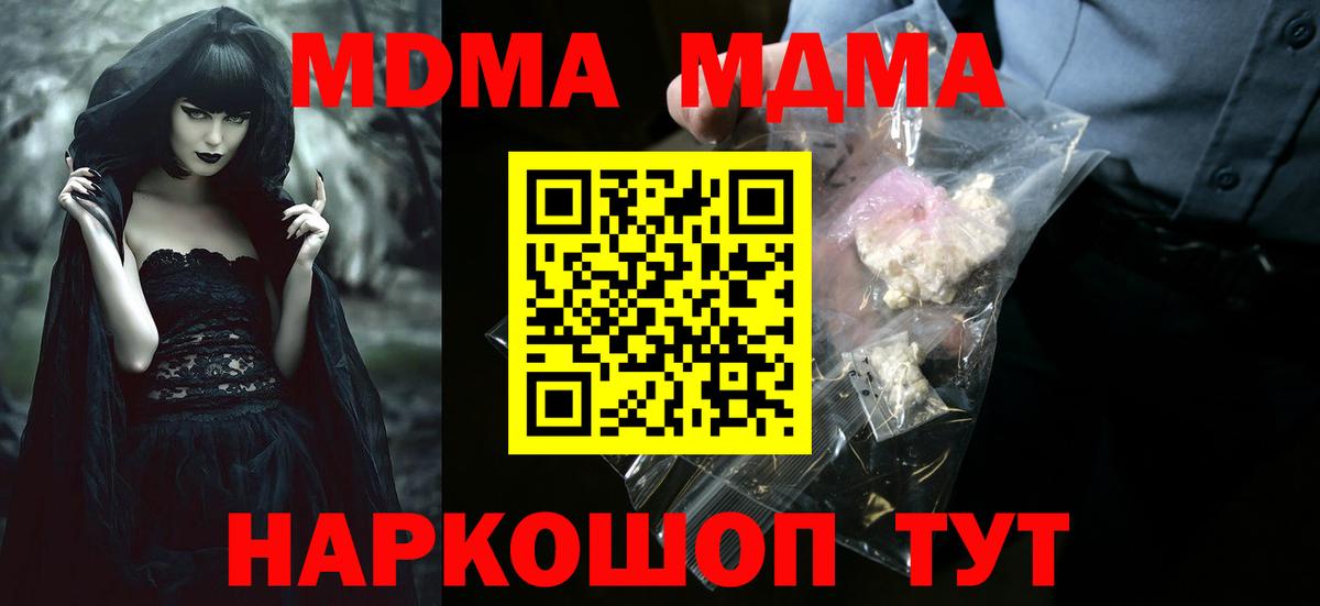 Лыткарино  MDMA VHQ  MDMA VHQ  MDMA  Вход с VPN 