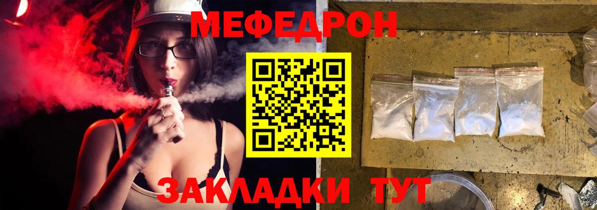 Лыткарино  МЕФ мяу мяу  Вход с VPN 