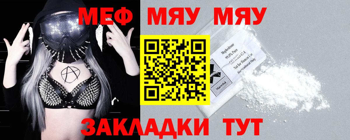Меф мука Лыткарино