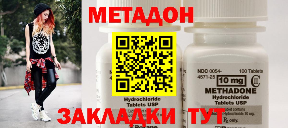 МЕТАДОН methadone  Метадон VHQ  Вход с VPN  Лыткарино 