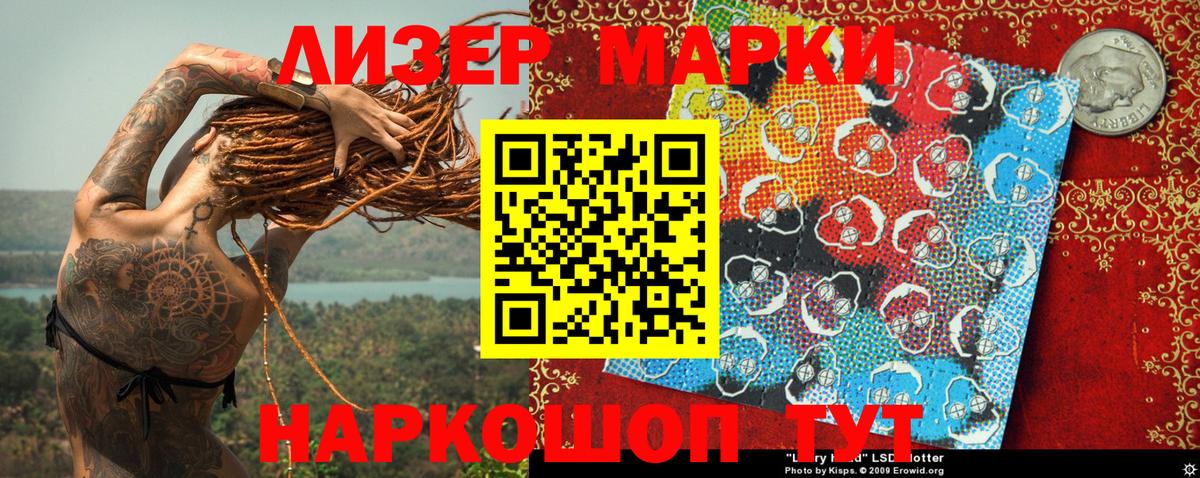 Наркотические марки 1500мкг  Вход с VPN  Наркотические марки  Лыткарино  Наркотические марки 1500мкг 