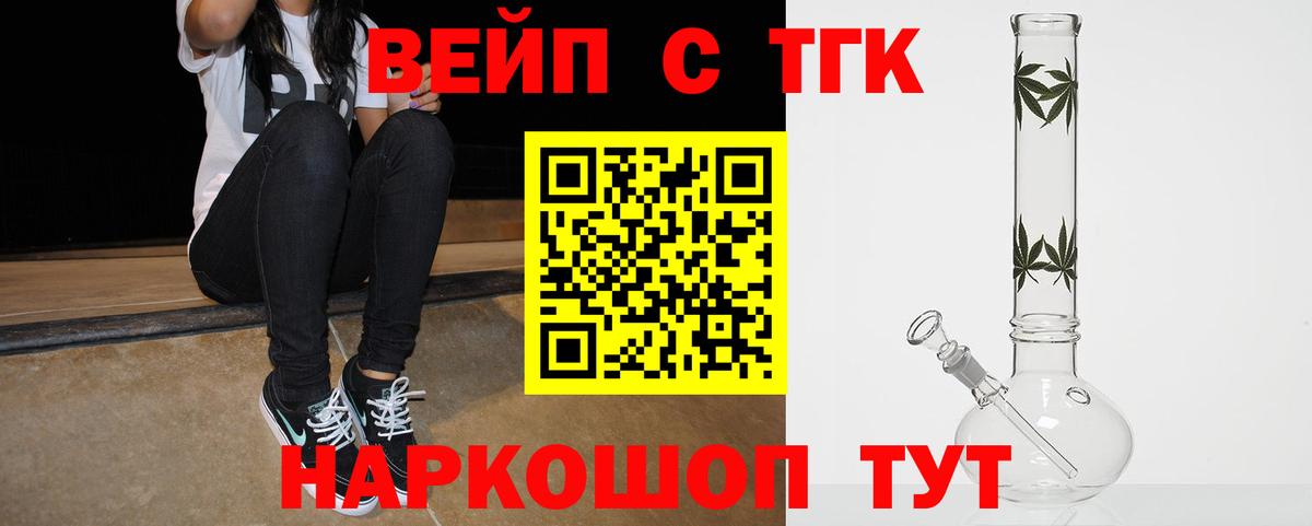 Лыткарино  Дистиллят ТГК Wax  Вход с VPN  закладка  ТГК гашишное масло 